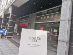 -仙娜健康管理中心