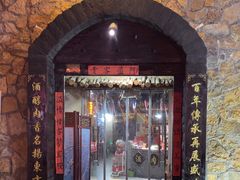 -酒肉门孔府菜(曲阜游客中心店)