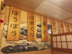 -森味薪火烧•烧鸟居酒屋•日本料理(望京店)