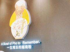 -蔡澜Pho·越南粉餐厅(海上世界店)