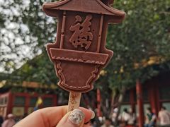 -恭王府博物馆