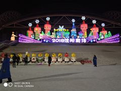 -沈阳奥体冰雪嘉年华