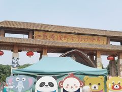 -常州淹城野生动物世界