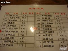 菜单-老门刀削面(小酱坊店)