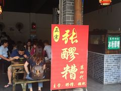 门面-张醪糟(街子店)