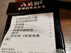 -八碗湘长沙市井菜(坡子街店)