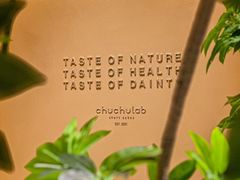 -chuchulab日式短蛋糕(粤海天地店)