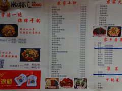 菜单-肠相汇常德老肠子馆(雨花亭店)