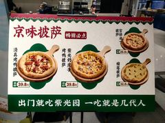 -紫光园·烤鸭·北京菜(劲松店)