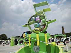 -国际非物质文化遗产博览园