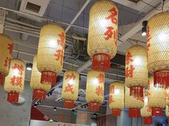 -朱光玉火锅馆(正弘城店)