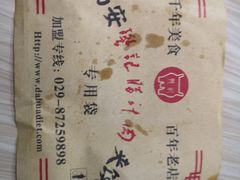 -樊记腊汁肉(竹笆市总店)