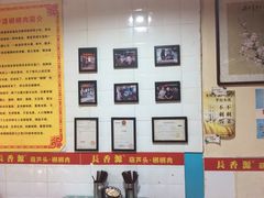 -长香源葫芦头梆梆肉(开通巷店)