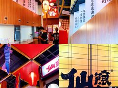 -仙隐小鹿中华料理(南宁万象城店)