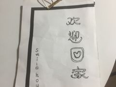 -Smile House咖啡馆(群芳小区店)