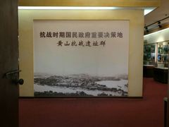 -重庆抗战遗址博物馆