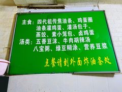 -李记五香豆沫