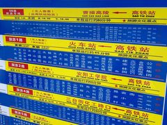 -安阳东站