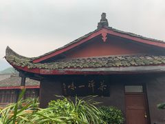 -峨眉山报国寺