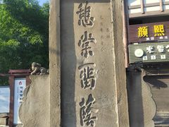 -南关石牌坊古镇