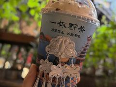 -一杯黔茶(西江千户苗寨古街店)