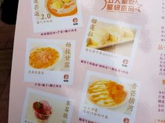 -甜心妈妈·榴莲星级糖水(北京路总店)
