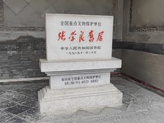 -张学良旧居陈列馆