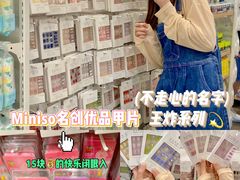 -名创优品(天河区正佳广场二店)