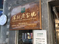 -勝記酒家·37年老字号·经典粤菜(荔枝公园店)