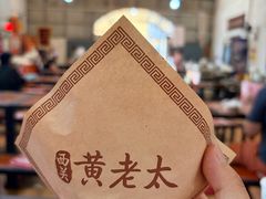 -老西关黄老太牛肉烧饼