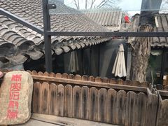 -SUSU·苏苏(四合院创始店)