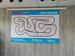 -锐擎卡丁车主题乐园(郊野公园店)