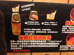 IMG_0708-博多一幸舍(侨福芳草地购物中心店)