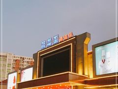 -琼菜王(南海店)