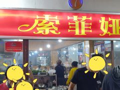 门面-布尔津河堤夜市