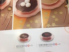 -满记甜品(日月光二店)