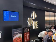 门面-小炳胜(卓悦中心店)