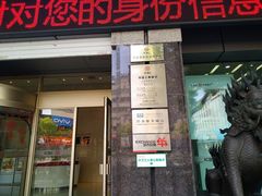 -中国工商银行(宁波鼓楼支行)