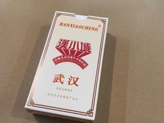 -汉小城·老铫子藕汤·乡野湖北菜(江汉路吉庆街店)
