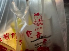 -春苗炸鸡
