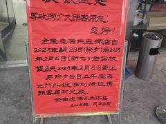-金宝生活市场(东五环店)