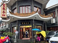 -富春茶社(国庆路店)