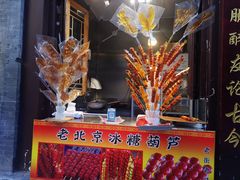 -北京前门大栅栏