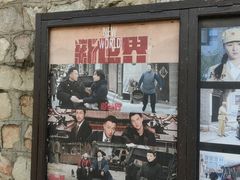 -清风小镇闯关东影视基地