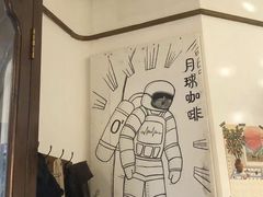 -月球咖啡retro