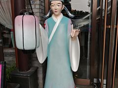 -寻宝记绍兴菜(鲁迅路店)