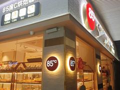 门面-85度C(广州石牌桥店)