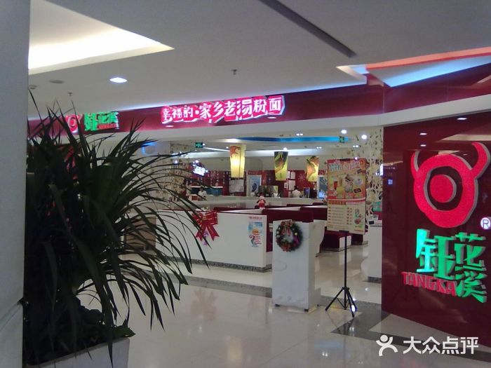钰花溪(国瑞城店)门面图片