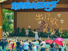 -河南宝泉旅游区