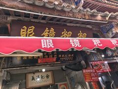 -眼镜粑粑